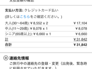 2025／9／5値段です。