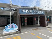 第3トンネル入口