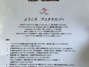 注意・説明書き