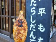 五平餅美味しかった