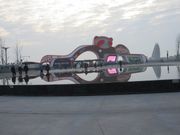 成都大熊猫繁育研究基地