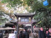 老舗茶舗「鶴鳴」