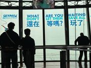 バンシー目撃！