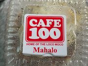 ロコモコの発祥！