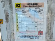 川平なら、バスも便利！