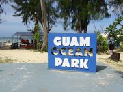 GUAM_OCEAN_PARK_ENTRANCE