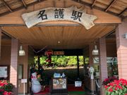 軽便鉄道の名護駅