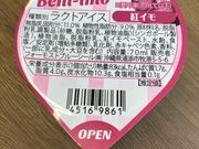 ラウンジでもらったブルーシール