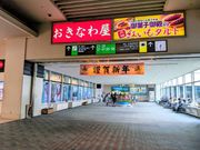 12/30那覇空港に無事到着