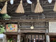 櫻井神社