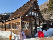 五箇山合掌集落飲食店