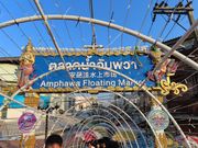 アンパワー市場