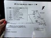 最初にツアー内容について紙を渡してくれます！