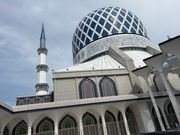 世界最大級のドームのブルーモスク