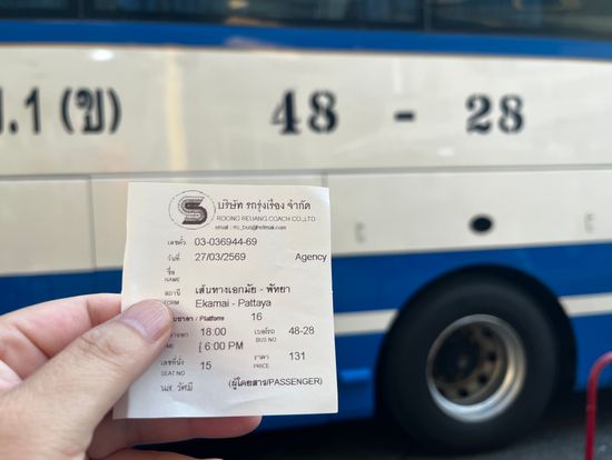 チケットには出発プラットフォーム番号やバスの番号、座席番号などが記載されています。