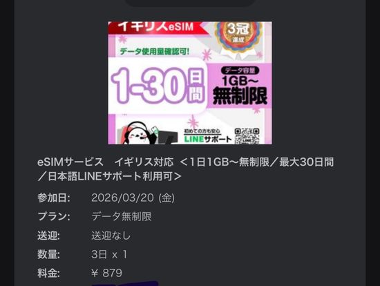 予約後確定メールの案内