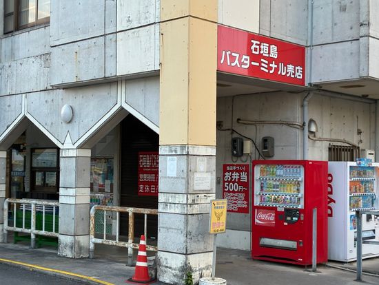 バスターミナル