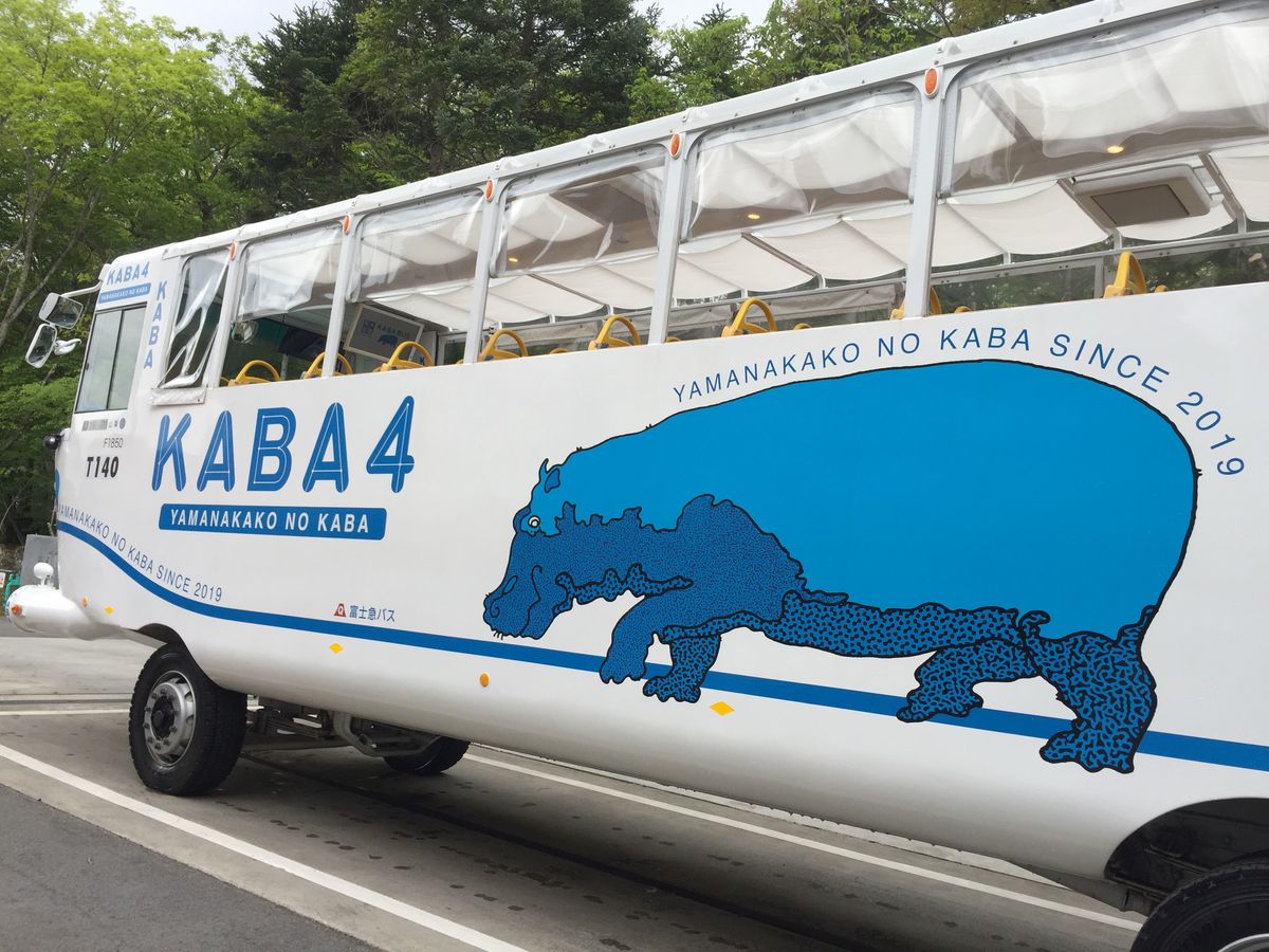 水陸両用バス「KABA BUS（カババス）」乗車券｜湖畔からそのまま山中湖