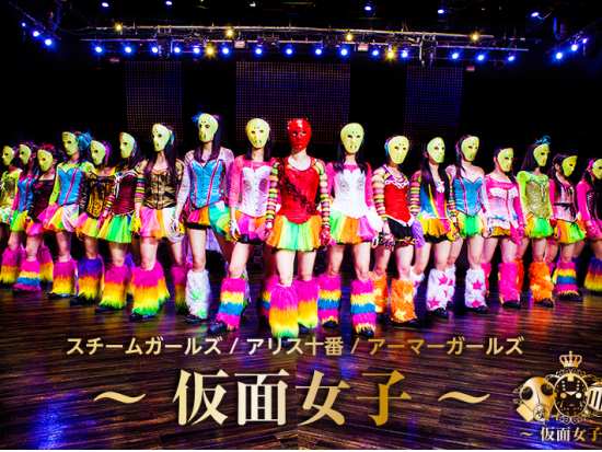Idol Show Tickets for Alice Project Live Concerts | VELTRA