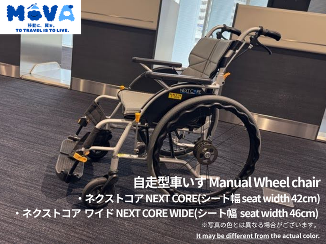 Self-Propelled Wheelcha Rental Service at Narita International Airport Terminal 1, South Wing 1F